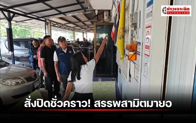 ข่าวเจาะลึก1