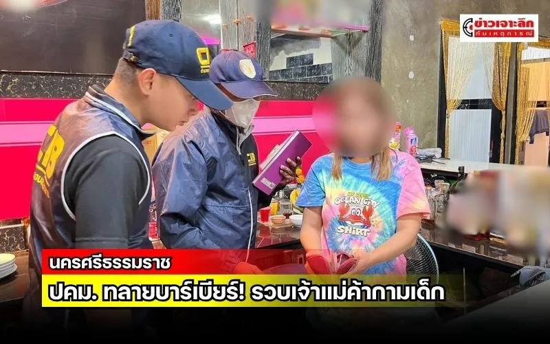 ข่าวเจาะลึก1