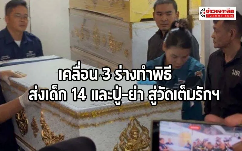 ข่าวเจาะลึก1