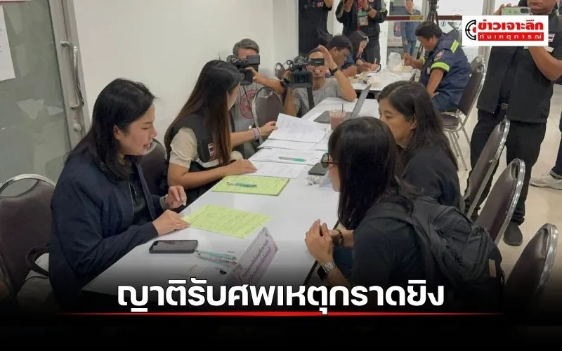 ข่าวเจาะลึก1