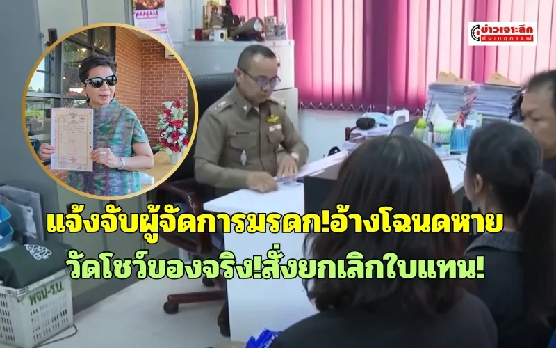 ข่าวเจาะลึก1