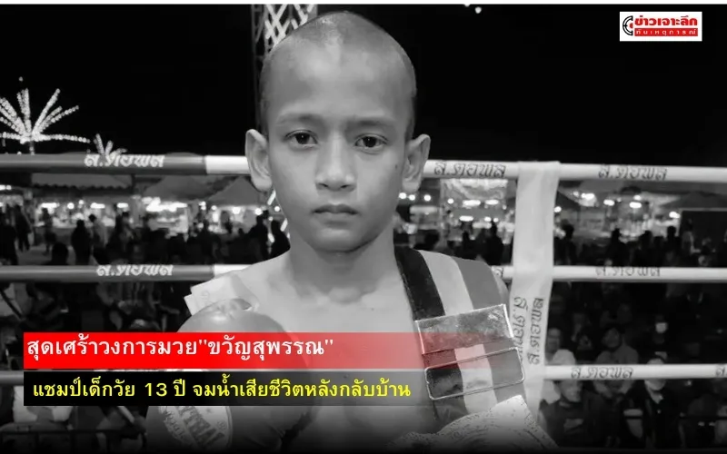 ข่าวเจาะลึก1