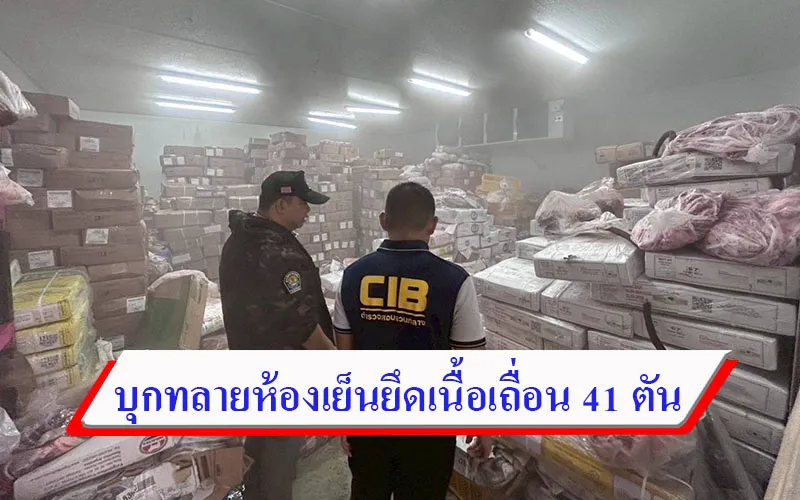 ข่าวเจาะลึก