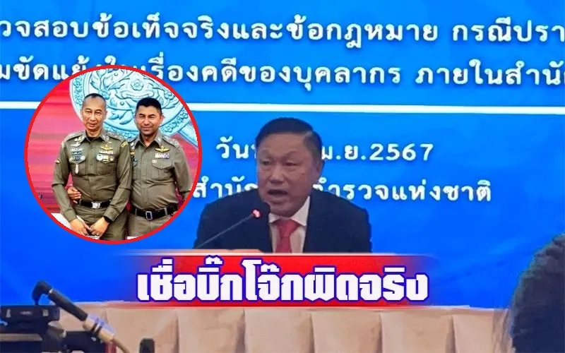 ข่าวเจาะลึก
