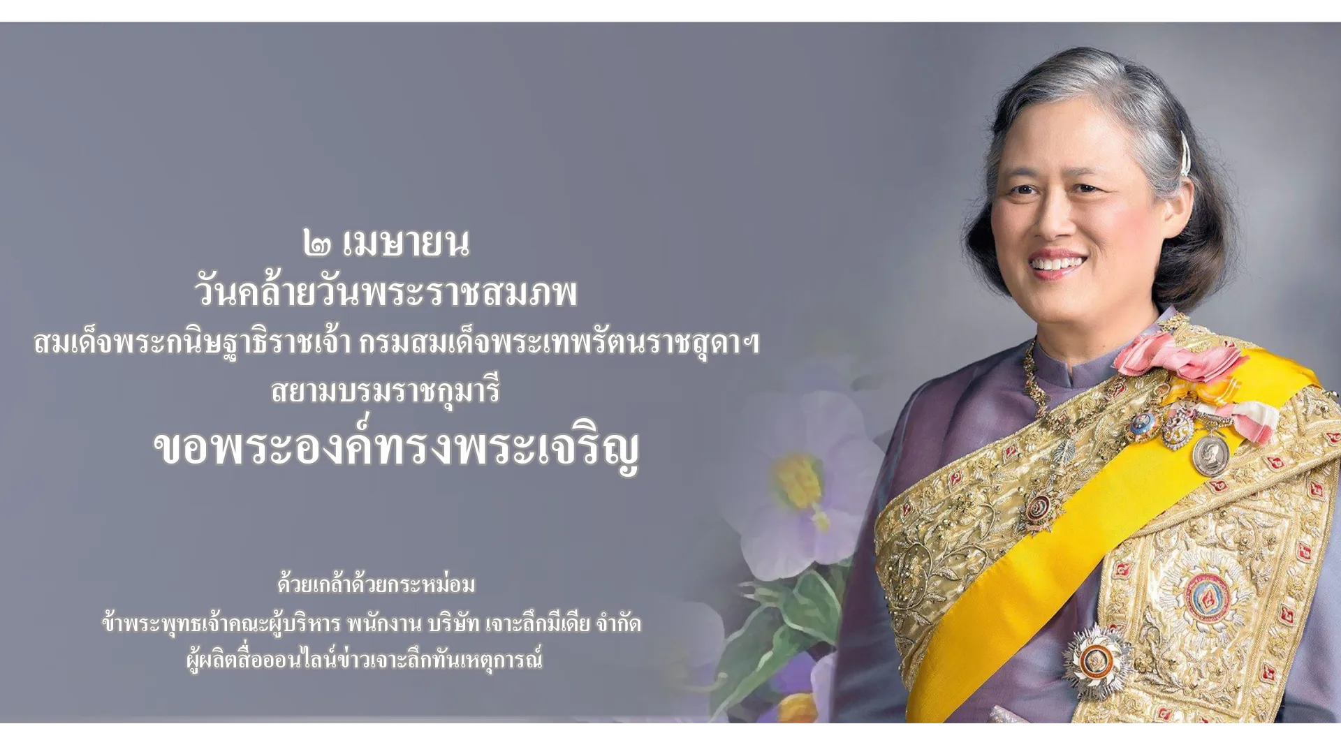 พระเทพ1