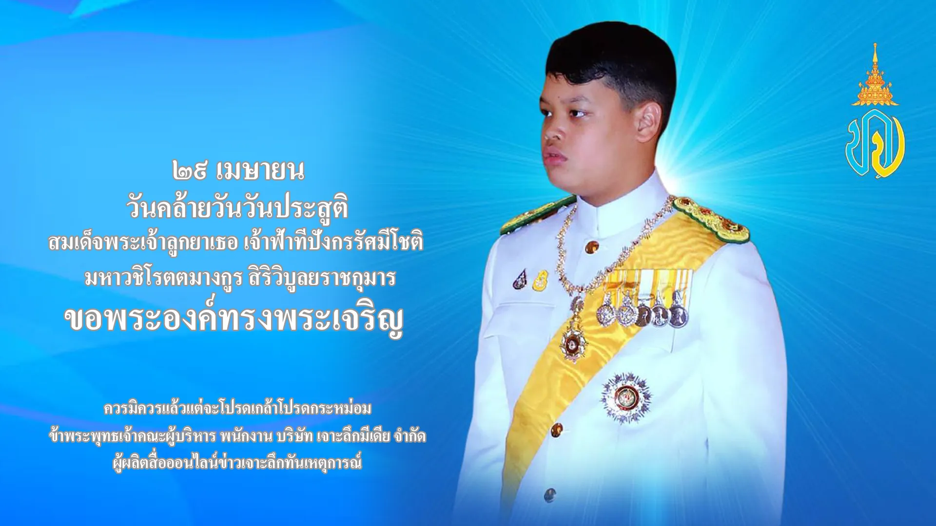 องค์ที4