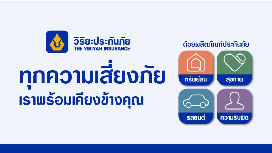 artwork-ads-ทุกความเสี่ยงภัย-2022---Banner800x450px