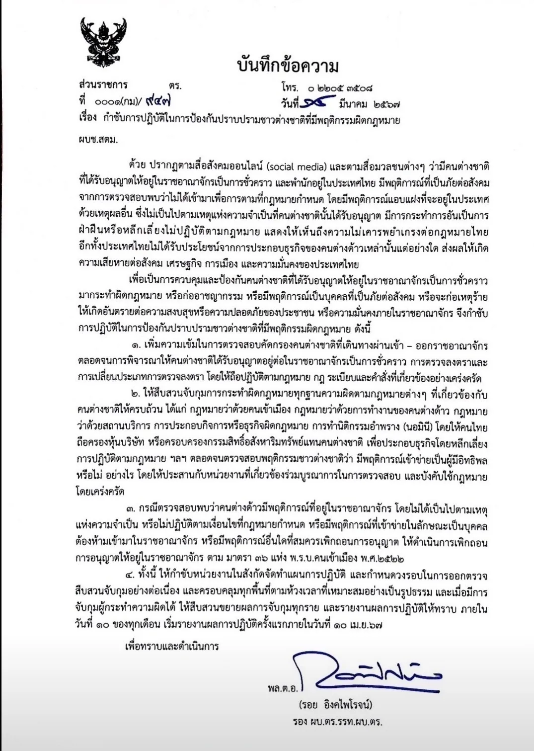 S596787260