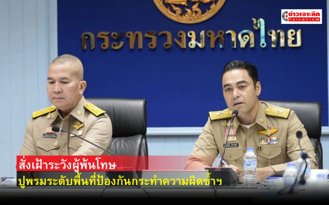 ข่าวเจาะลึก 1 (1)
