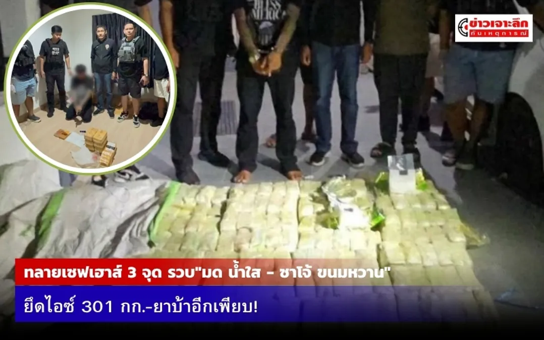 ข่าวเจาะลึก 1 (1)
