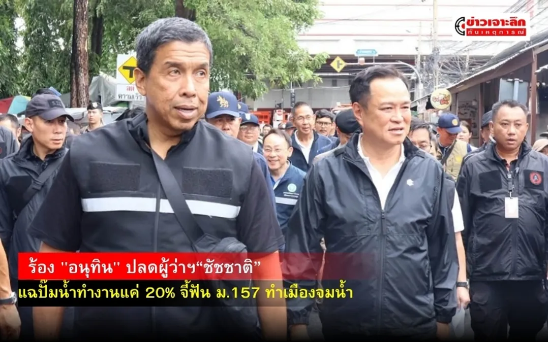 ข่าวเจาะลึก 1 (1)