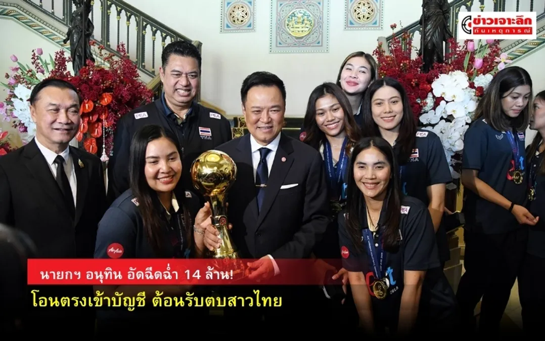ข่าวเจาะลึก 1 (1)