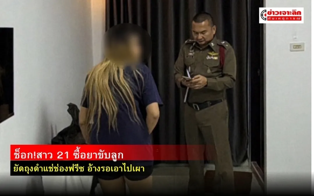 ข่าวเจาะลึก 1 (1)