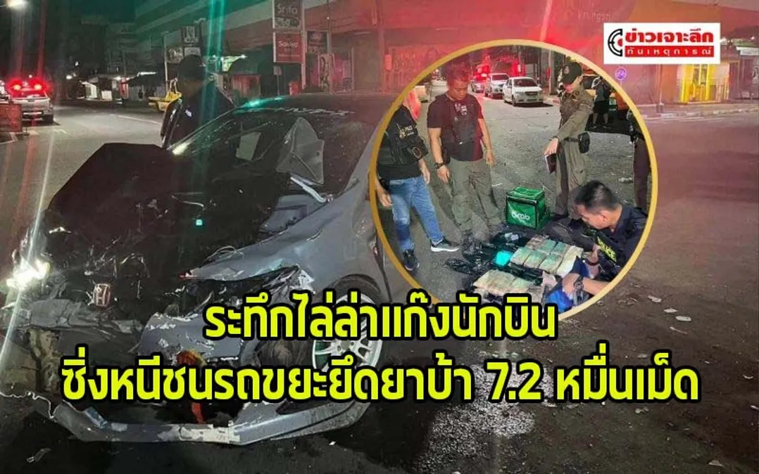 ข่าวเจาะลึก 1 (1)