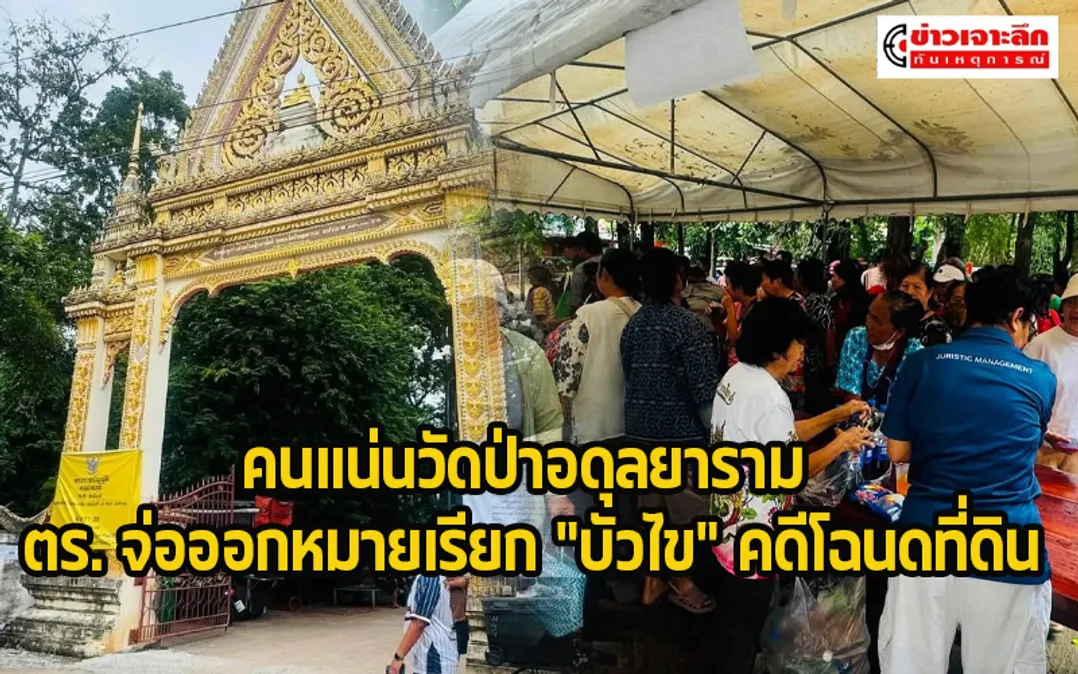 ข่าวเจาะลึก 1 (1)