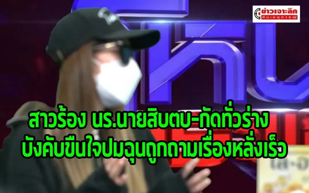 ข่าวเจาะลึก 1 (10)