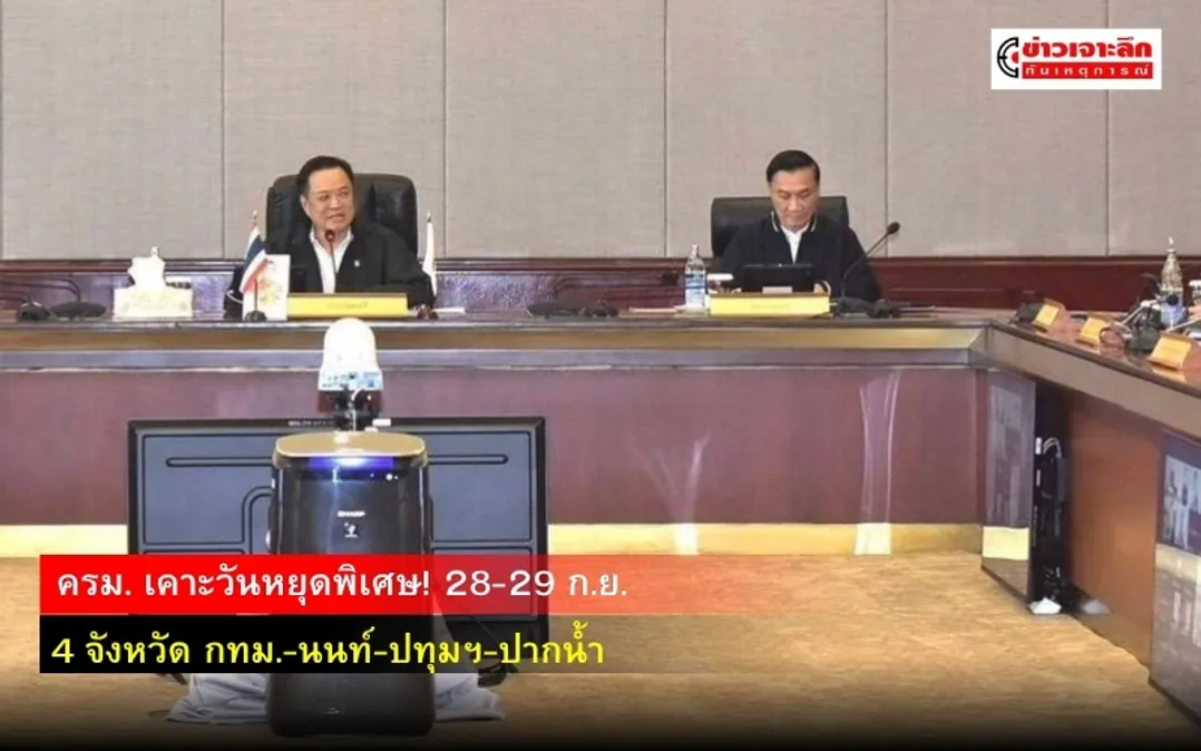 ข่าวเจาะลึก 1 (10)
