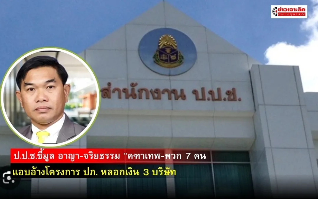 ข่าวเจาะลึก 1 (10)