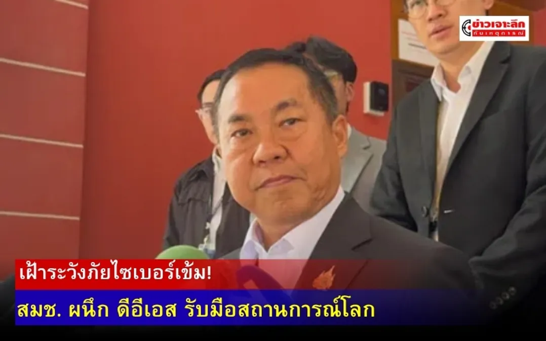 ข่าวเจาะลึก 1 (10)