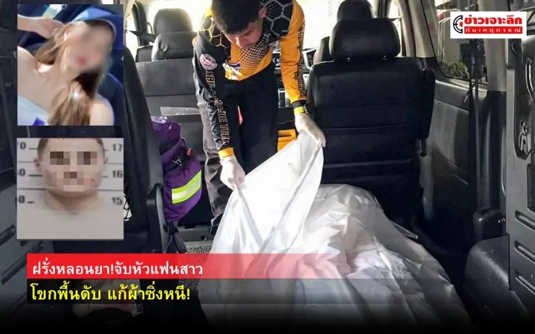 ข่าวเจาะลึก 1 (10)