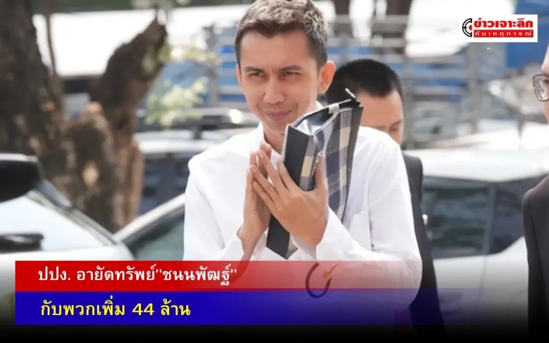 ข่าวเจาะลึก 1 (10)