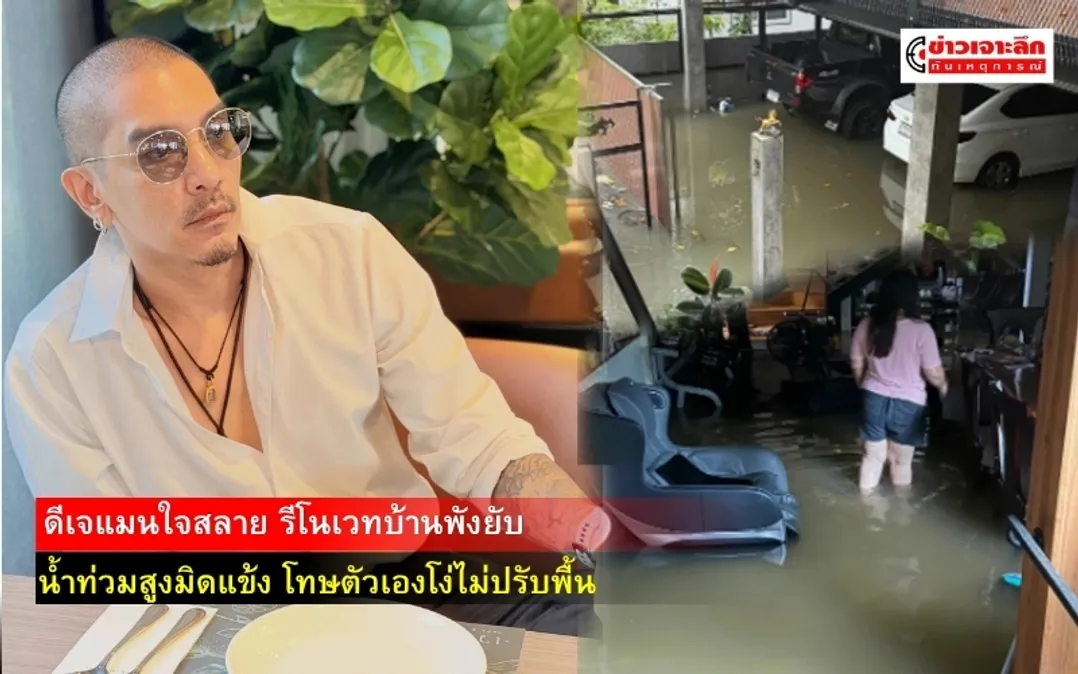 ข่าวเจาะลึก 1 (10)