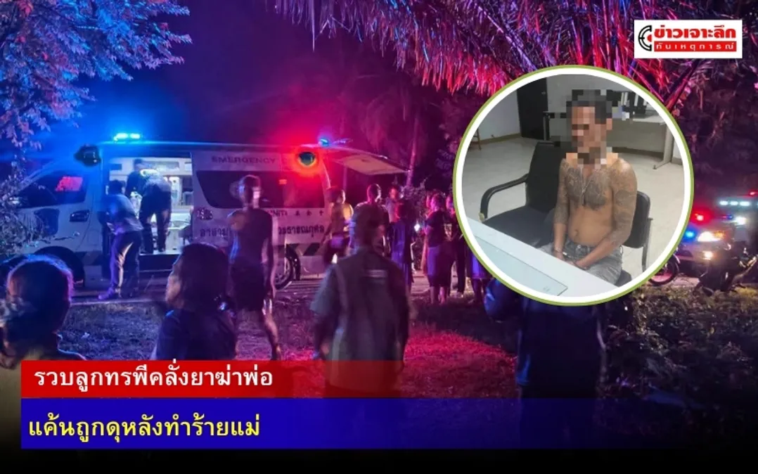 ข่าวเจาะลึก 1 (10)
