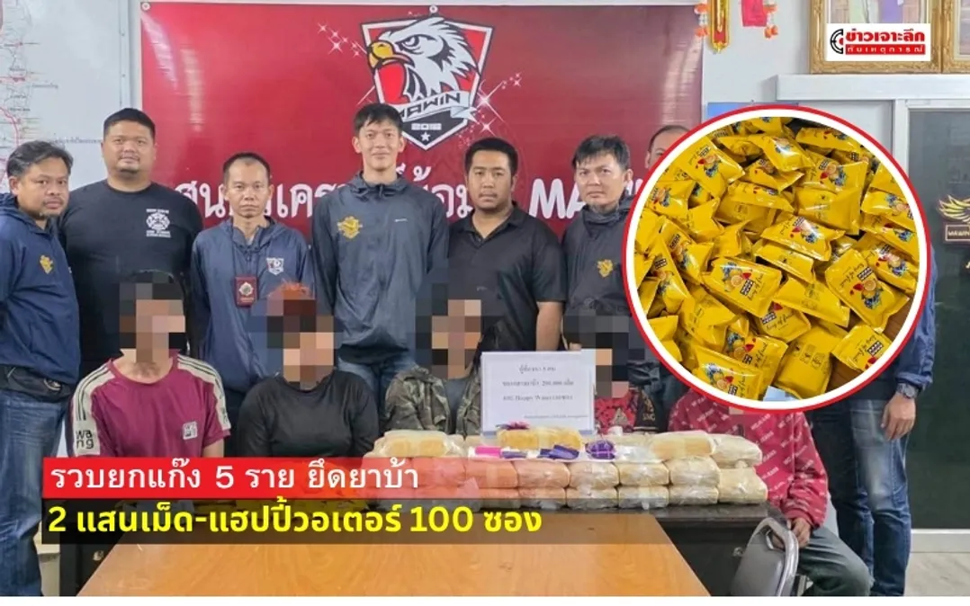 ข่าวเจาะลึก 1 (11)