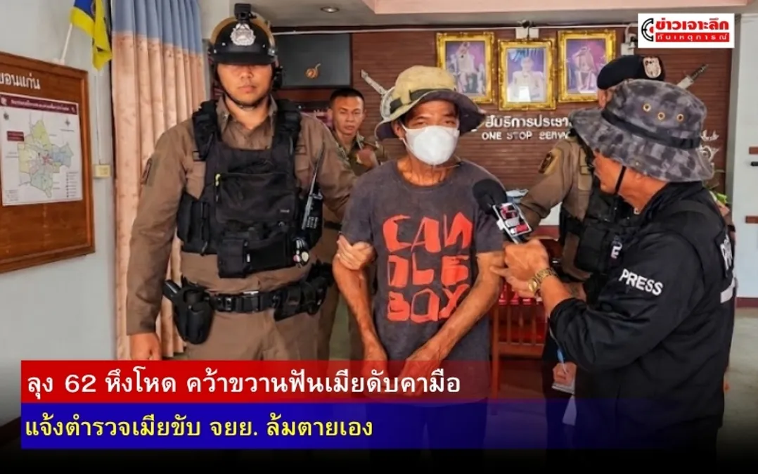 ข่าวเจาะลึก 1 (11)