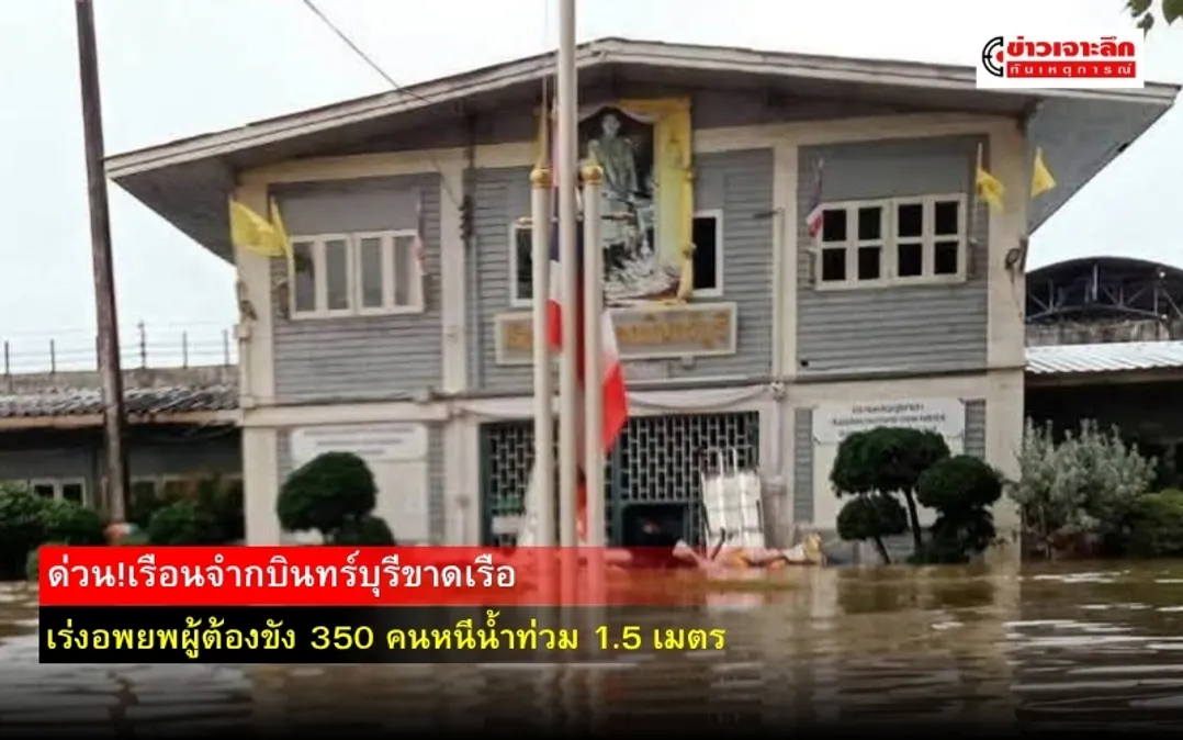 ข่าวเจาะลึก 1 (11)