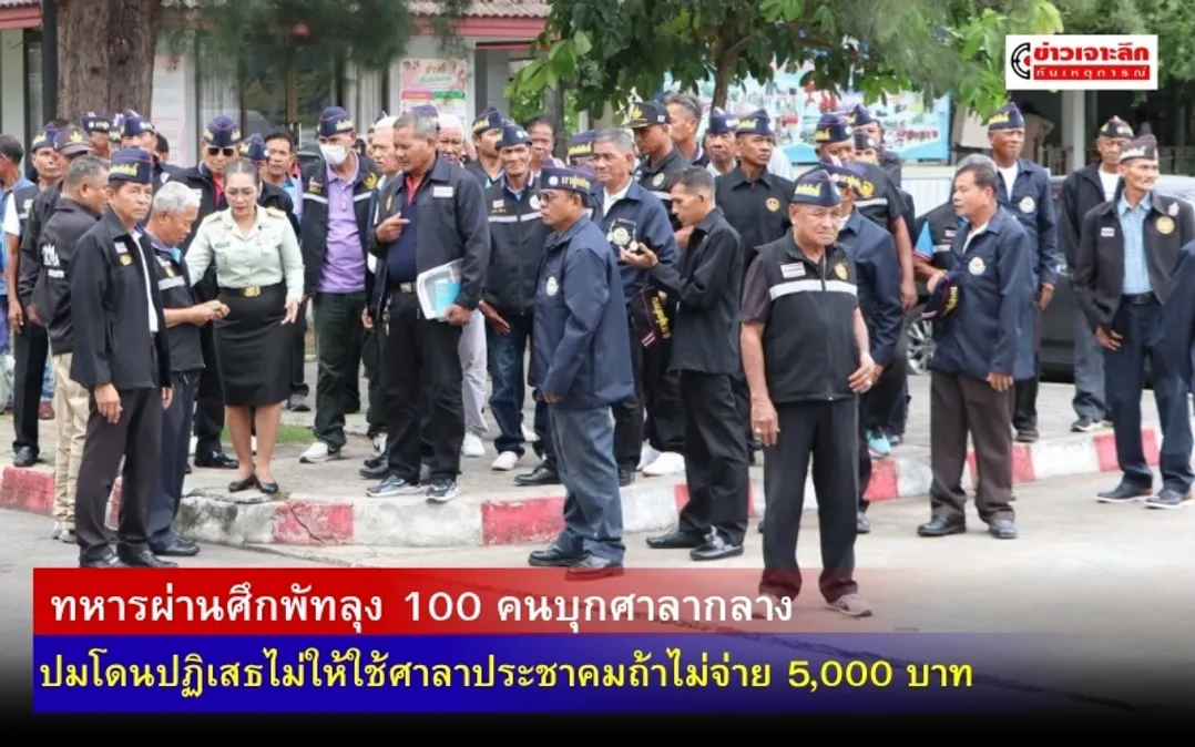 ข่าวเจาะลึก 1 (12)