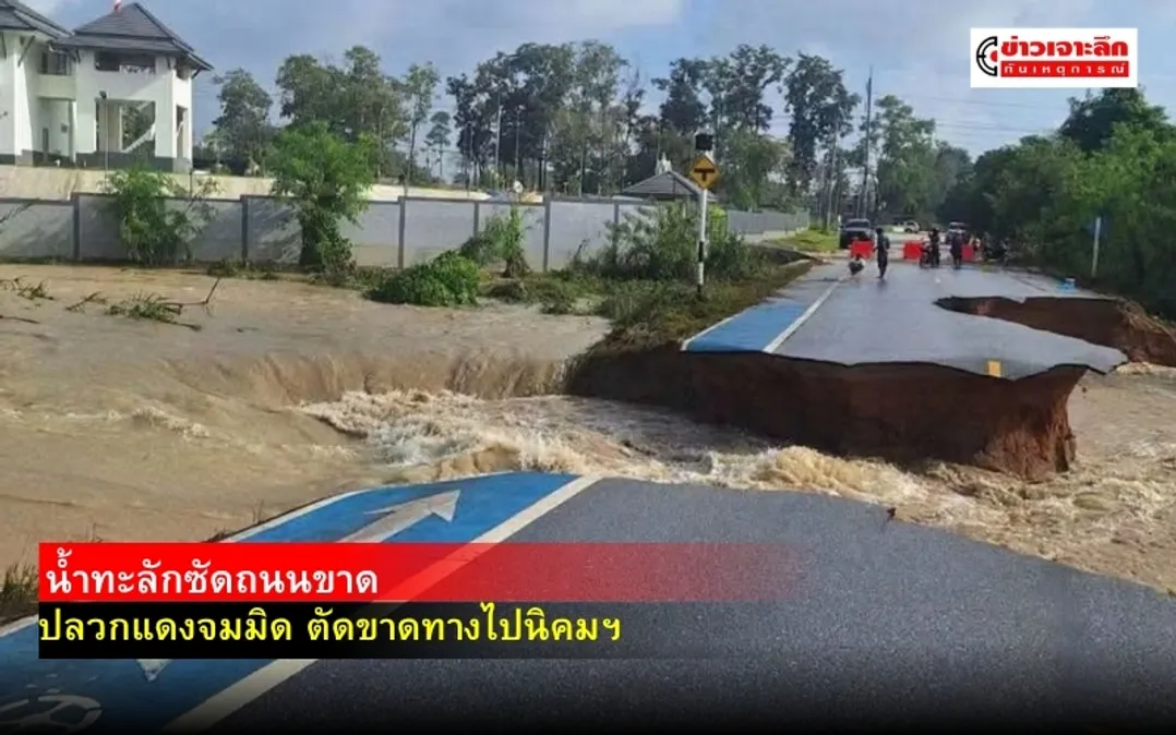 ข่าวเจาะลึก 1 (12)
