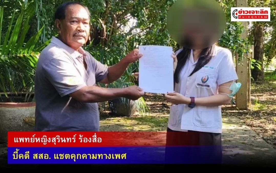 ข่าวเจาะลึก 1 (12)