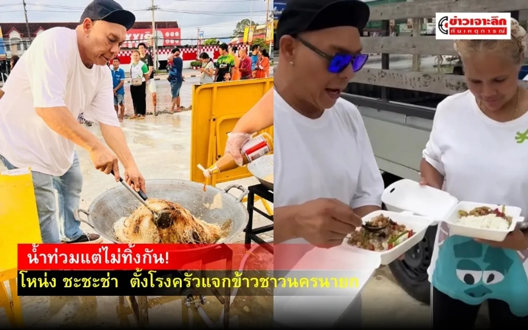 ข่าวเจาะลึก 1 (13)