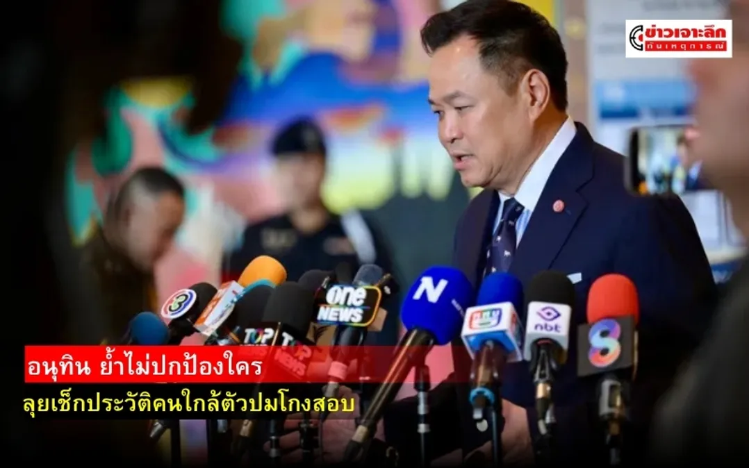 ข่าวเจาะลึก 1 (14)