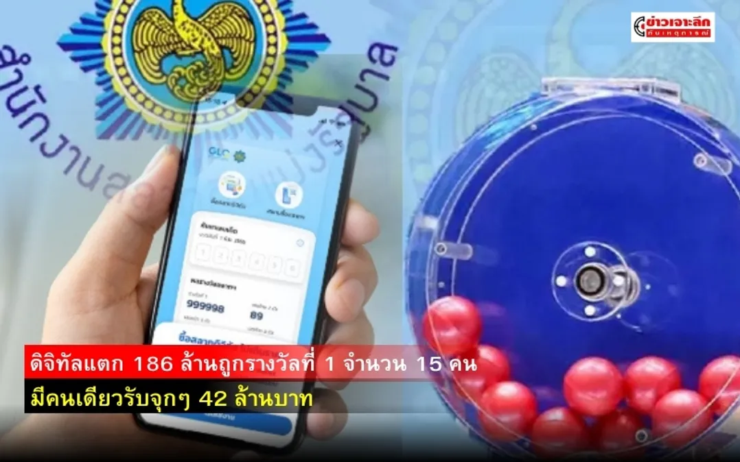 ข่าวเจาะลึก 1 (15)