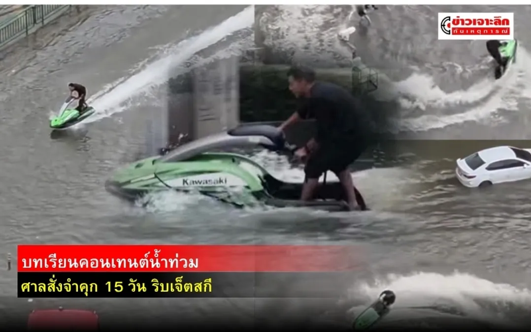 ข่าวเจาะลึก 1 (15)