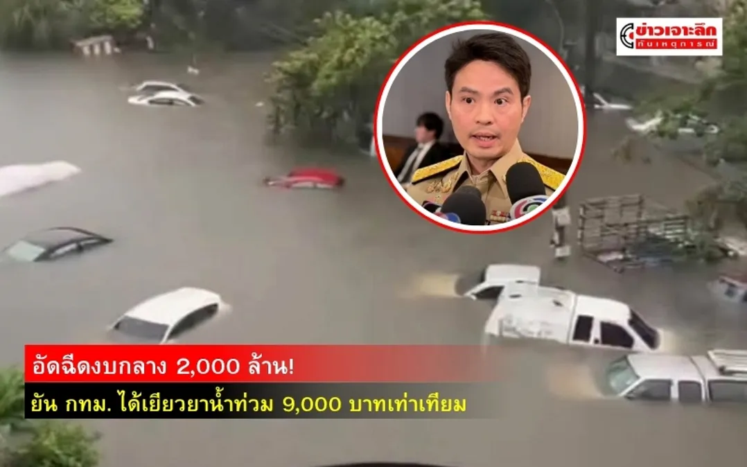 ข่าวเจาะลึก 1 (17)