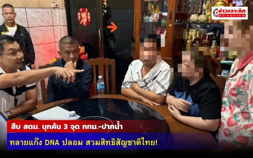 ข่าวเจาะลึก 1 (2)