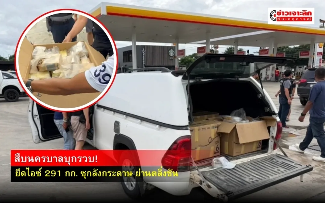 ข่าวเจาะลึก 1 (2)