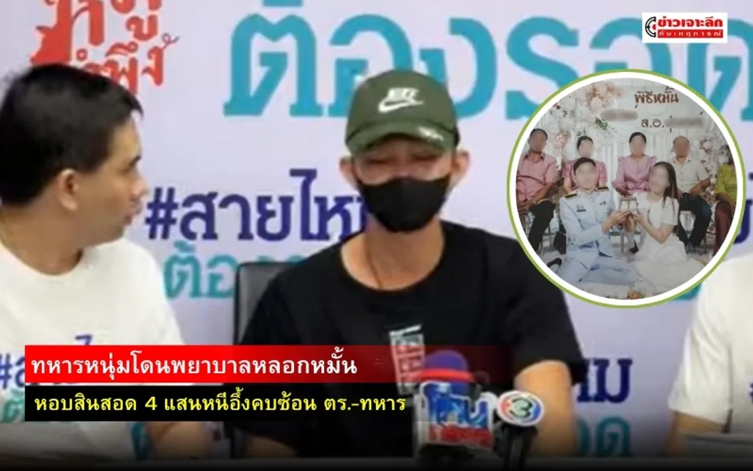 ข่าวเจาะลึก 1 (2)