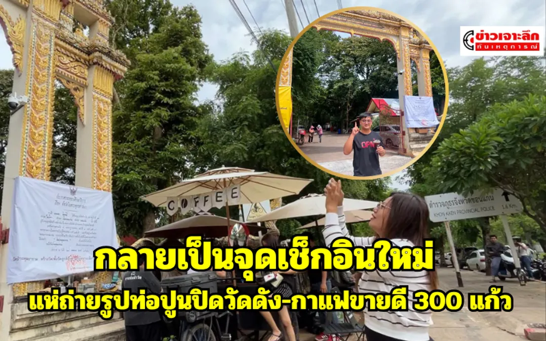 ข่าวเจาะลึก 1 (2)
