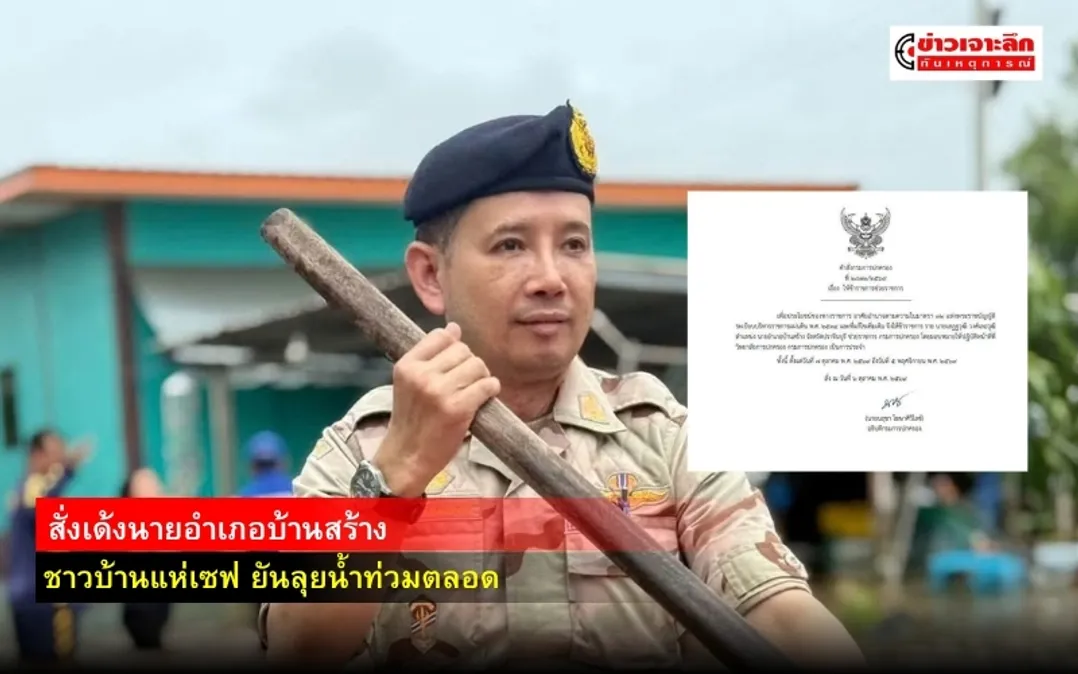 ข่าวเจาะลึก 1 (2)