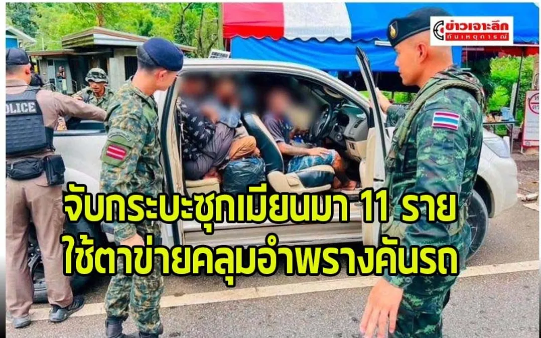 ข่าวเจาะลึก 1 (2)