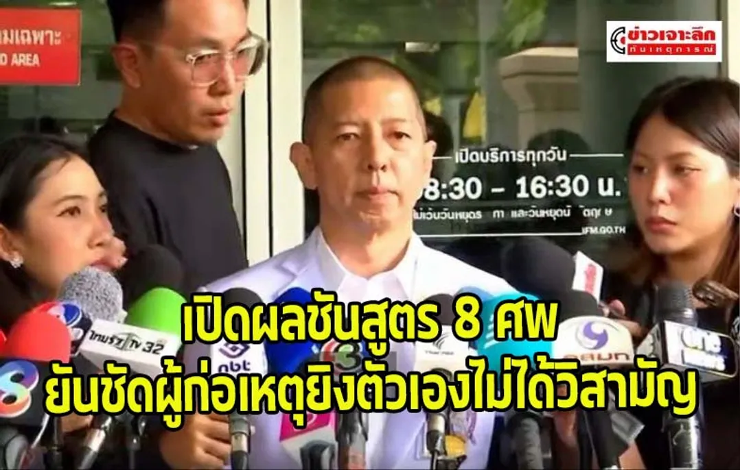 ข่าวเจาะลึก 1 (2)