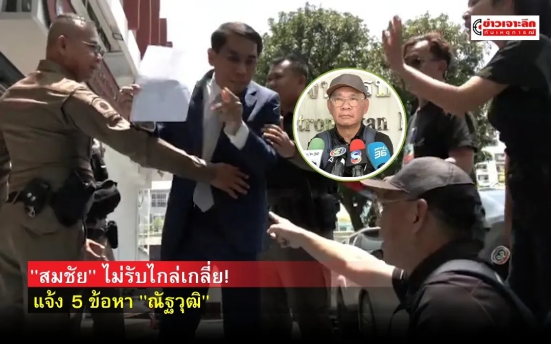 ข่าวเจาะลึก 1 (2)