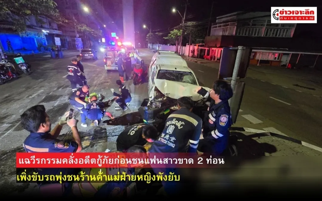 ข่าวเจาะลึก 1 (2)
