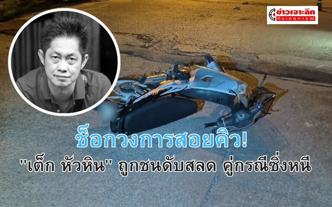 ข่าวเจาะลึก 1 (2)