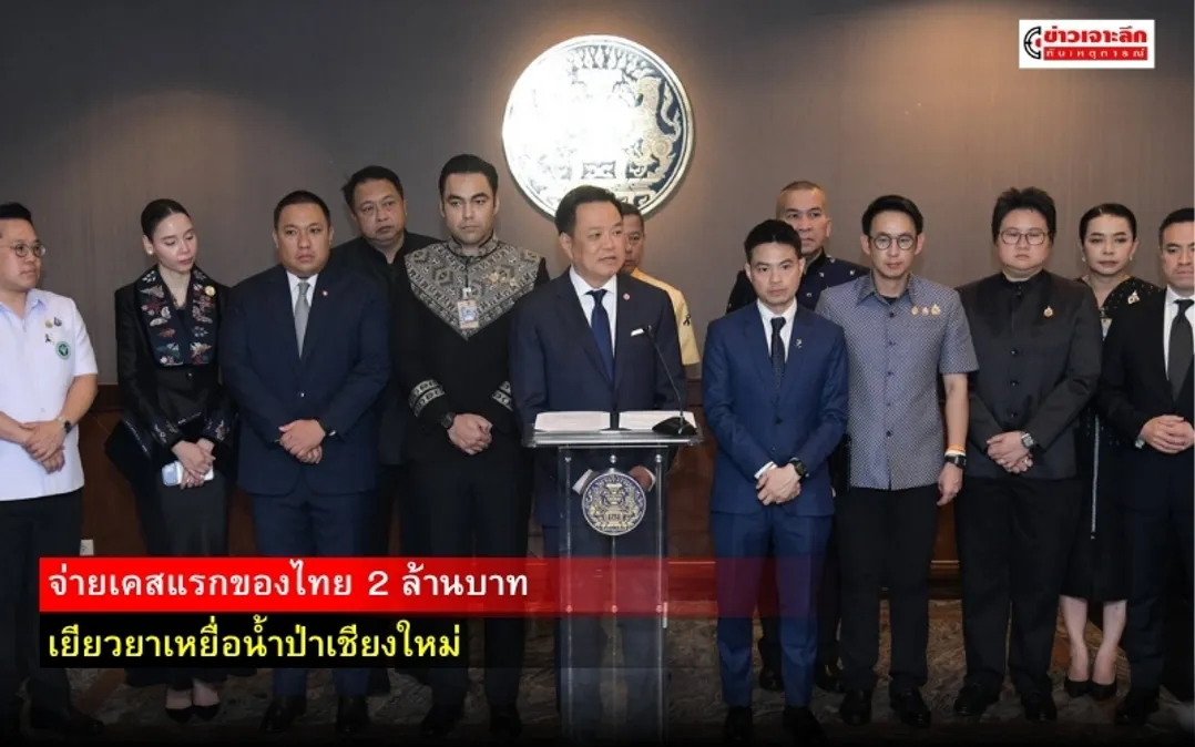 ข่าวเจาะลึก 1 (2)