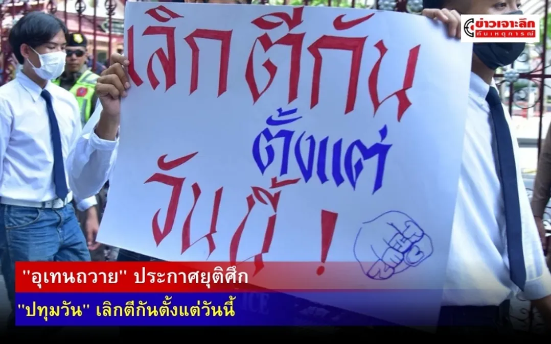 ข่าวเจาะลึก 1 (20)
